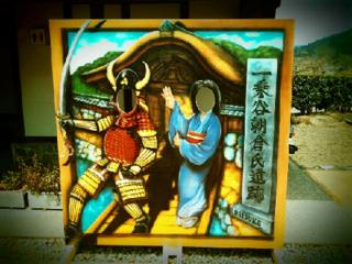 朝倉氏遺跡顔出しパネル.png